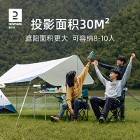 DECATHLON 迪卡侬 TARP FRESH L 天幕帐篷 8572388