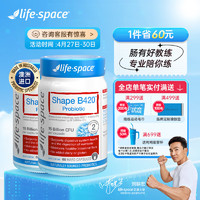 life space B420塑形益生菌 60粒*2瓶