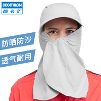 DECATHLON 迪卡侬 防晒帽女防紫外线透气夏季薄凉户外遮脸骑车帽男FOR3