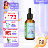 Nature’s Nutra 莱思纽卡 钙口服液 60ml