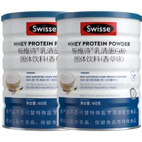 Swisse 斯维诗 乳清蛋白粉 99%乳清蛋白 免疫力健康 蛋白质营养品 营养好吸收 450g每罐 两罐蛋白粉