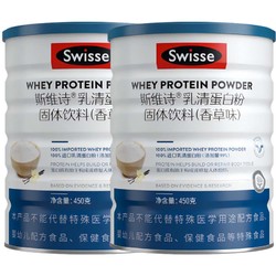 Swisse 斯维诗 乳清蛋白粉 99%乳清蛋白 免疫力健康 蛋白质营养品 营养好吸收 450g每罐 两罐蛋白粉