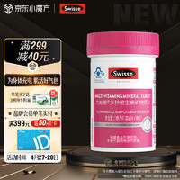 Swisse 斯维诗 女士复合维生素力维她90片