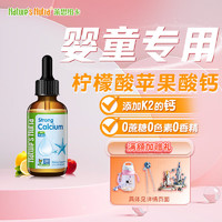 Nature’s Nutra 莱思纽卡 婴幼儿C20补钙滴剂 60ml