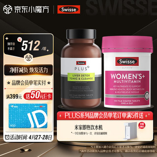 Swisse 斯维诗 女士元气充能组套（奶蓟草净肝片120片+女士复合维生素120片）