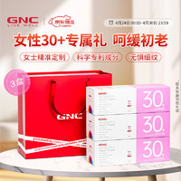 GNC 健安喜 女性Vitapak多种维生素每日营养包30包复合维生素 女30+ 周期装3盒(90天量)