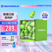 WonderLab/万益蓝 wonderlab 口香薄荷益生菌粉 2g*30瓶