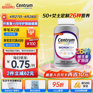 Centrum 善存 中老年女性复合维生素 200粒