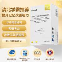 Biowell 小金星鱼油95%高浓度rTG型深海鱼油Omega3 成人高DHA青少年中老年含叶黄素 海外 60粒/盒 95%高纯鱼油60粒