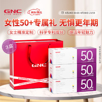 GNC 健安喜 女性Vitapak多种维生素每日营养包30包复合维生素 女50+ 周期装3盒(90天量)