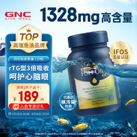 GNC 健安喜 四倍浓缩铂金鱼油 120粒