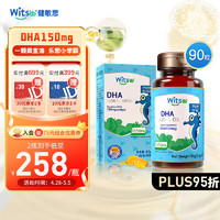 witsBB 健敏思Life's DHA90粒dha150mg/粒婴幼儿宝宝儿童孕妇植物藻油dha  原装进口藻油DHA