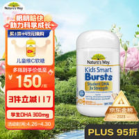 澳萃维 Kids Smart 佳思敏 儿童三倍鱼油DHA胶囊 香橙味 50粒