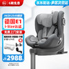 移动端、京东百亿补贴：HBR 虎贝尔 E360婴儿童安全座椅头等舱 i-Size认证360度旋转棋盘格灰
