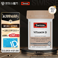 Swisse 斯维诗 Ultiboost 维生素D 60片