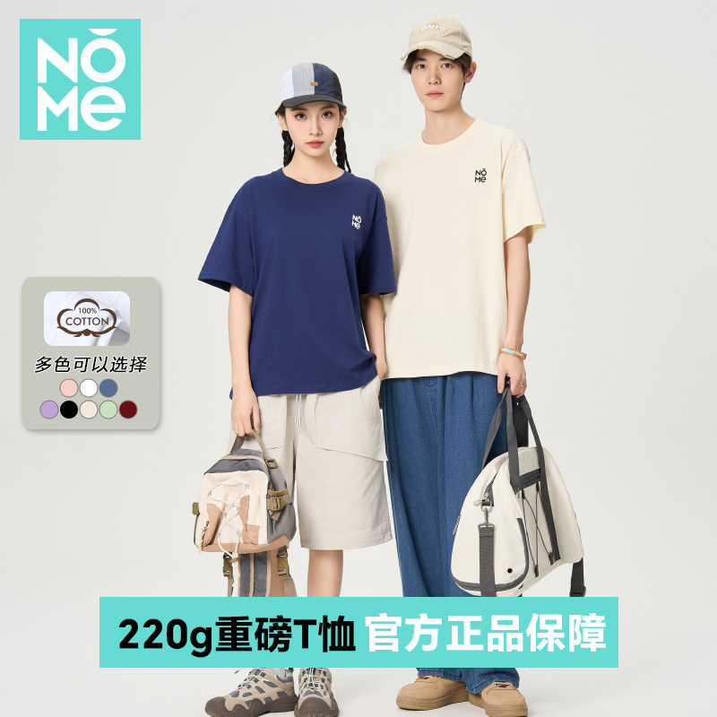 出行好物：NOME 诺米家居 【NOME】220G重磅纯棉短袖情侣款T恤*3件