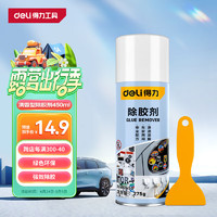 deli 得力 工具 DL492450 除胶剂 450ml 单瓶装