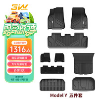 3W 特斯拉modelY专用TPE汽车脚垫+毯面+前+尾箱垫+后仓垫五件套定制