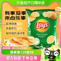 88VIP：Lay's 乐事 薯片 酸奶油洋葱味