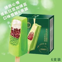 MENGNIU 蒙牛 绿色心情炼乳红豆加绿豆口味雪糕68g*6支/盒