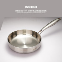 QZQ 庆展 18-10无涂层小煎锅不锈钢加厚平底锅