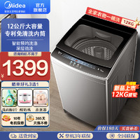 Midea 美的 波轮洗衣机全自动 12公斤洗衣机家用大容量