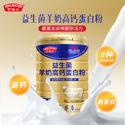 HENG DOCTOR 亨博士 益生菌羊奶高钙蛋白粉 300g*2罐