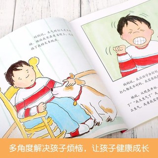 40册绘本儿童情绪管理与性格培养幼儿园早教亲子阅读故事书