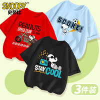 SNOOPY 史努比 儿童纯棉短袖t恤 3件