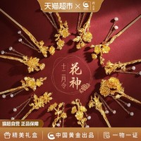 珍·尚银 珍尚银十二花神纯银流苏发簪古风簪子520礼物送女友