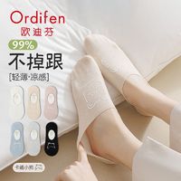 Ordifen 欧迪芬 船袜女防滑不掉跟纯棉春夏季薄款女士白色短袜子浅口隐形袜