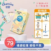 charnins 佳婴 拍一包送赠品佳婴不起坨乐动拉拉裤纸尿裤舒适干爽尿不湿超薄透气