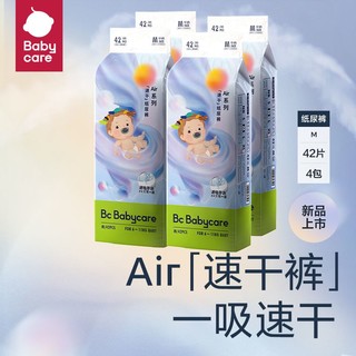 百亿补贴：babycare Air系列 速干纸尿裤 S50片*4包