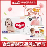 HUGGIES 好奇 铂金装成长裤拉拉裤夏日超薄超透气男女宝妈必备婴幼儿学步裤