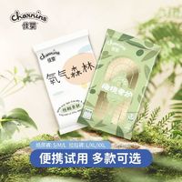 charnins 佳婴 橄榄奢护试用装超薄透气纸尿裤学步拉拉裤干爽新生婴儿尿不湿