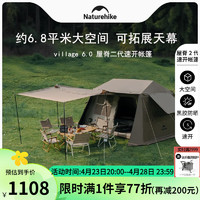 Naturehike 挪客屋脊6.0二代速开天幕帐篷户外露营防雨防晒大空间黑胶小屋帐 屋脊6.0