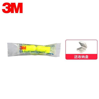 3M 隔音耳塞超柔软午休睡眠泡棉柔软舒适降噪睡觉神器轻音 1250无线散装15副2个耳塞盒 均码