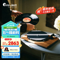 宝碟 奥地利Pro-Ject原装进口黑胶唱片机E1 Phono电子调速黑胶唱机HIFI