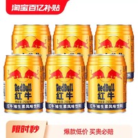 RedBull 红牛 维生素风味饮料运动型能量饮料250ml*6罐