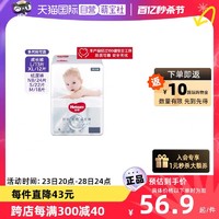 HUGGIES 好奇 屁屁面膜裤