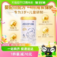 Synutra 圣元 儿童奶粉乳铁蛋白808g 4段