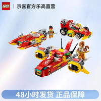 LEGO 乐高 悟空小侠系列80050悟空小侠百变工坊男孩女孩拼装积木送人礼物