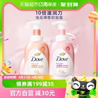 88VIP：Dove 多芬 洁净与滋养的沐浴露组合 （多芬沐浴液套装45.02元/件，多芬白桃沐浴液19.85元/件，亲亲棉6.09元/件）