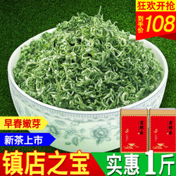 蜜蜂天使 碧螺春 500g