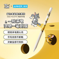 Anker 安克 猫和老鼠联名系列 iPad电容笔