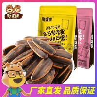 Silly funny Bear 憨豆熊 焦糖瓜子500g袋装葵花籽味大颗粒炒货休闲零食批发好吃