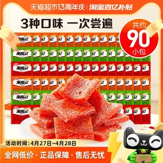 88VIP：WeiLong 卫龙 一起吃辣 亲嘴烧组合装 3口味 520g（红烧牛肉味+川香风味+麦辣鸡汁味）