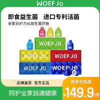 WOEF JO 小蓝瓶B420女性蔓越莓清幽口腔小黄瓶儿童成人益生菌10瓶（拍2件）