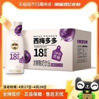 88VIP：轻上西梅多多酸奶饮品0添加蔗糖口口淳酸奶饮品220ml*10瓶整箱装