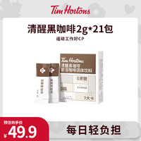 Tim Hortons Tims清醒黑咖啡即溶咖啡固体饮料2g